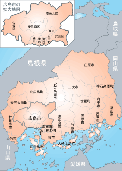 広島県の地図。市区町村単位まで 修理 事業者の絞り込みができます。