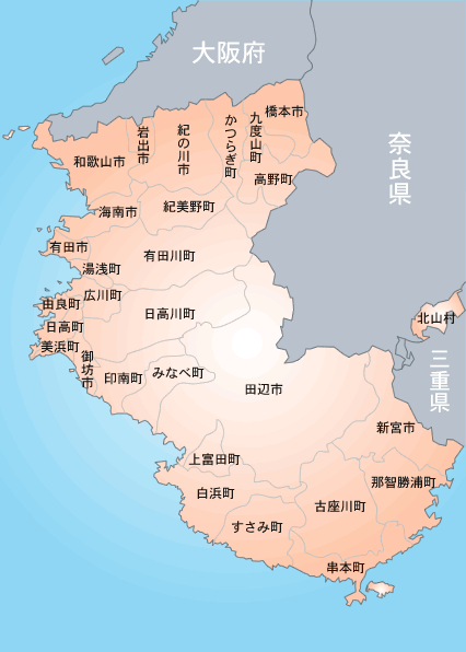 和歌山県の地図。市区町村単位まで 修理 事業者の絞り込みができます。