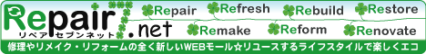 Repair 7.net/リペア セブン ネットのバナー。w468／h60